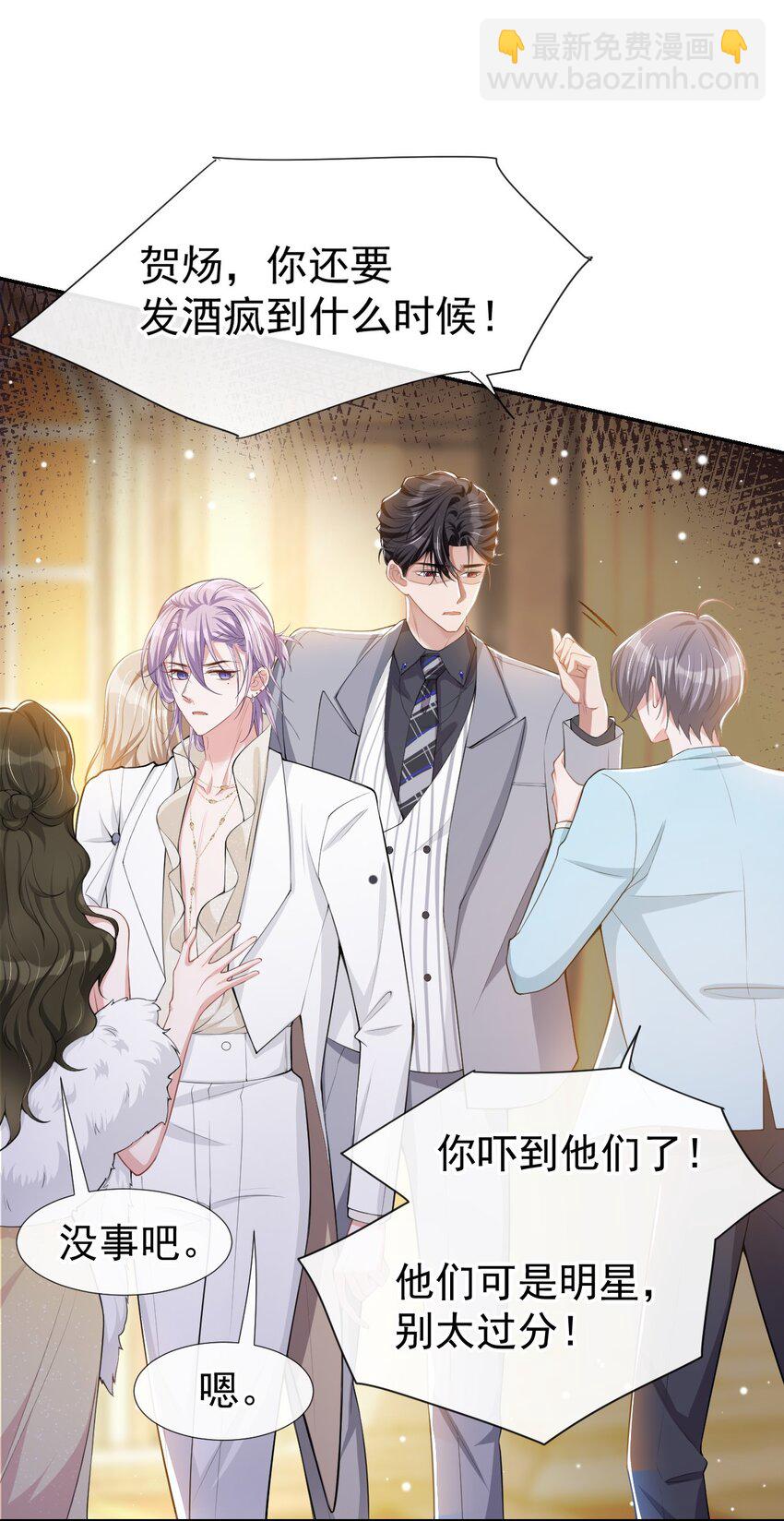 48 别再把他当替身！-第49话
