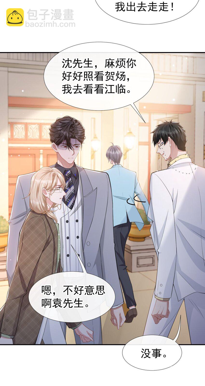 48 别再把他当替身！-第49话
