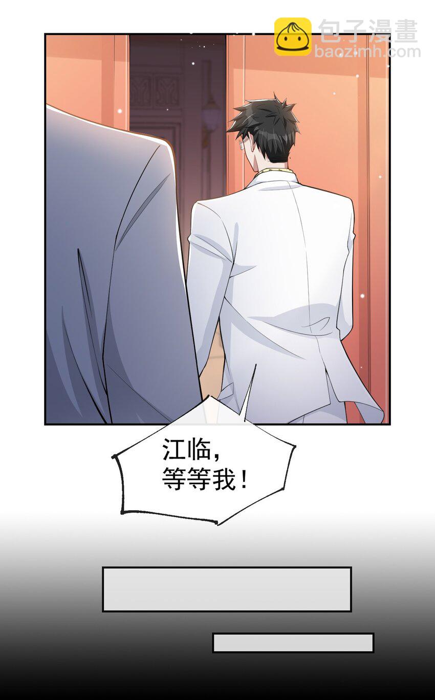 48 别再把他当替身！-第49话