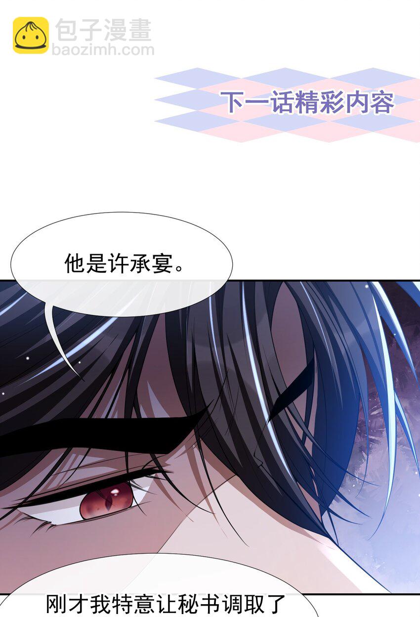 48 别再把他当替身！-第49话