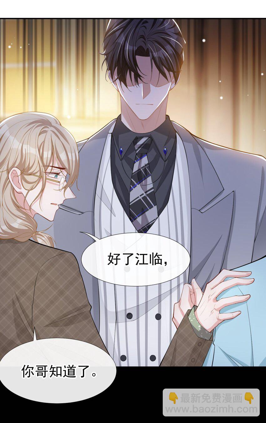 48 别再把他当替身！-第49话