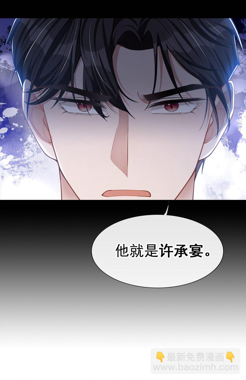 48 别再把他当替身！-第49话