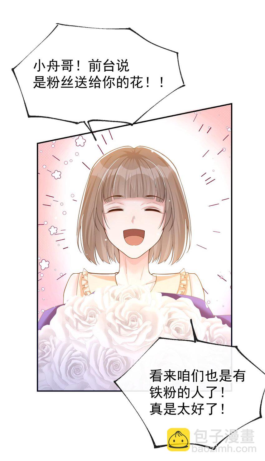 52 你是要再找个替身？-第53话