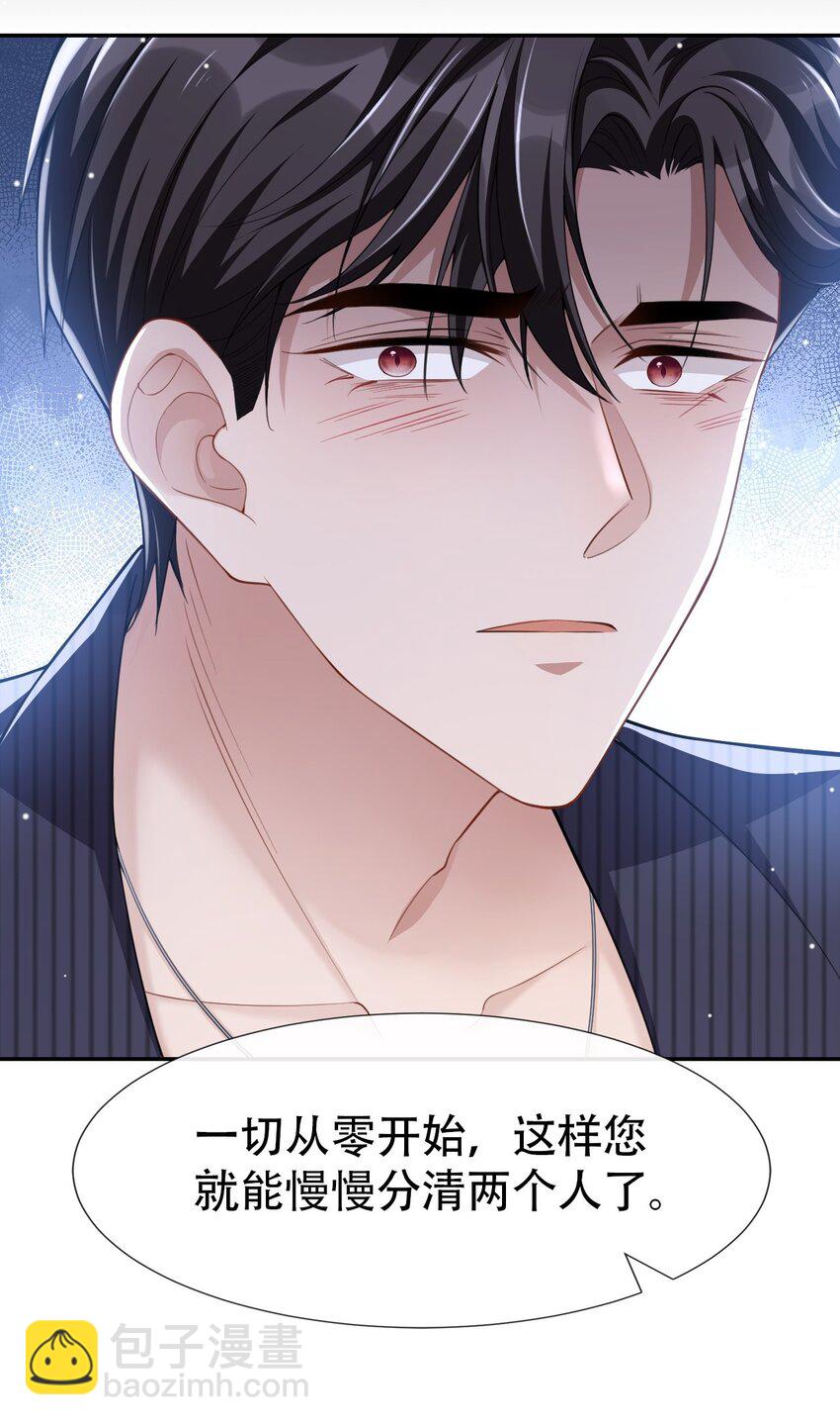 52 你是要再找个替身？-第53话