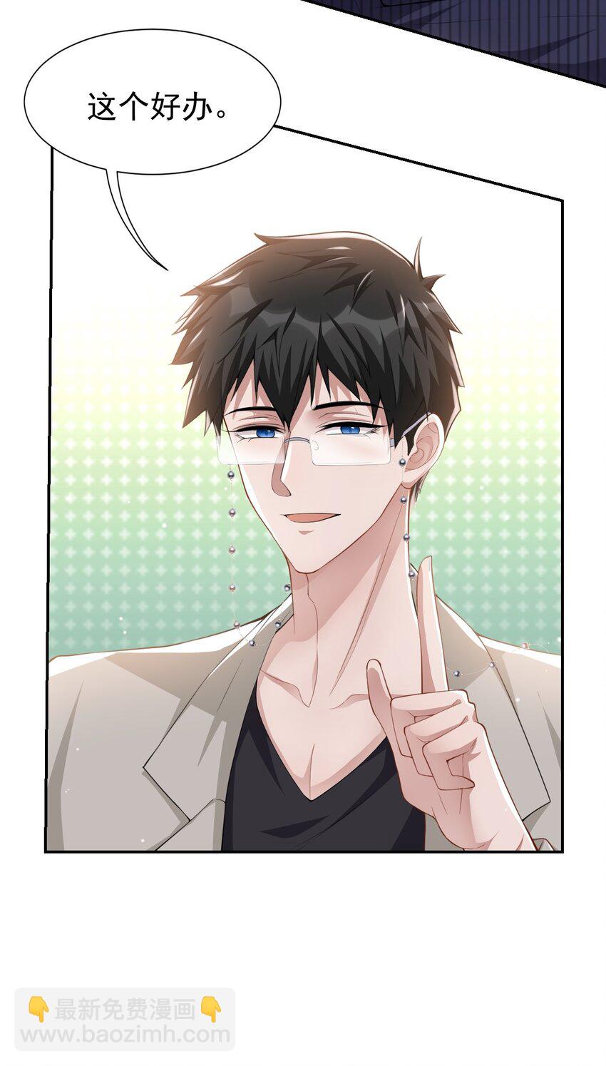 52 你是要再找个替身？-第53话