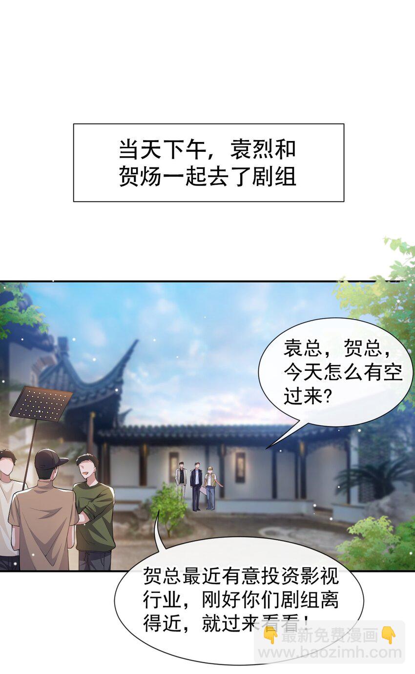52 你是要再找个替身？-第53话