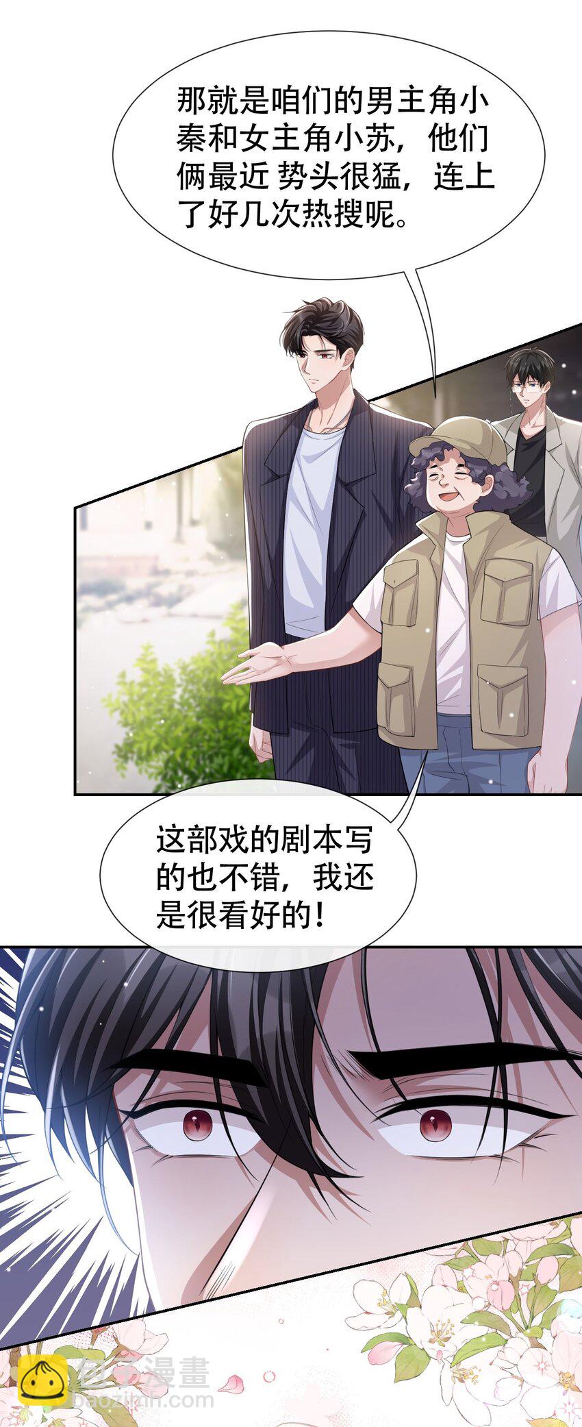 52 你是要再找个替身？-第53话
