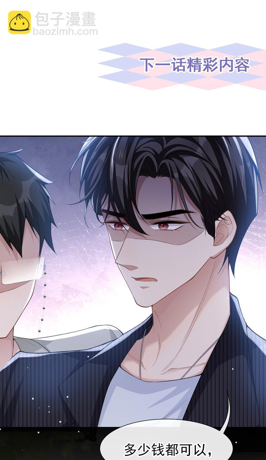 52 你是要再找个替身？-第53话