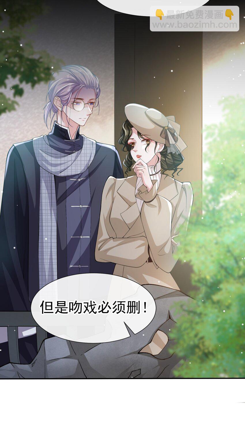 52 你是要再找个替身？-第53话