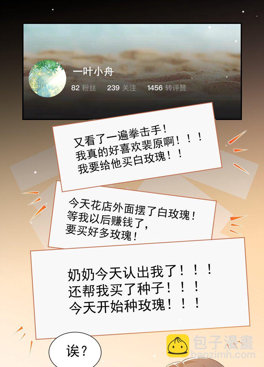 52 你是要再找个替身？-第53话