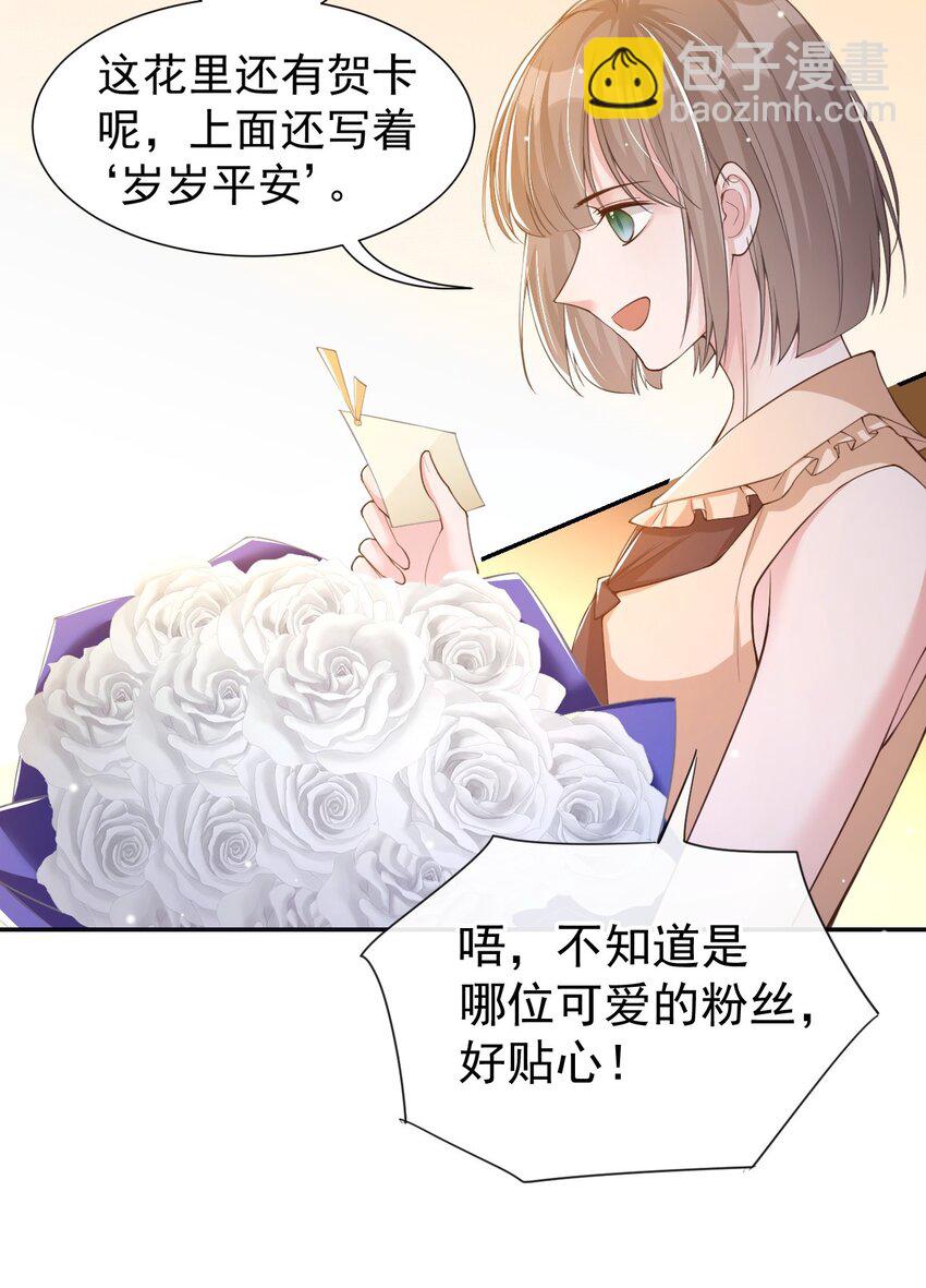 52 你是要再找个替身？-第53话