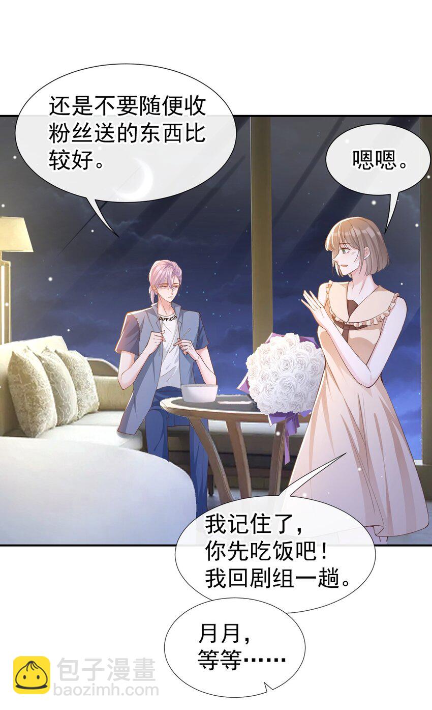 52 你是要再找个替身？-第53话