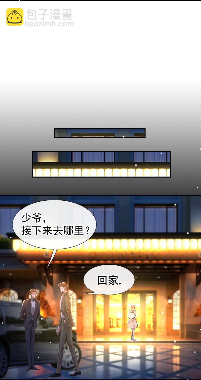 52 你是要再找个替身？-第53话