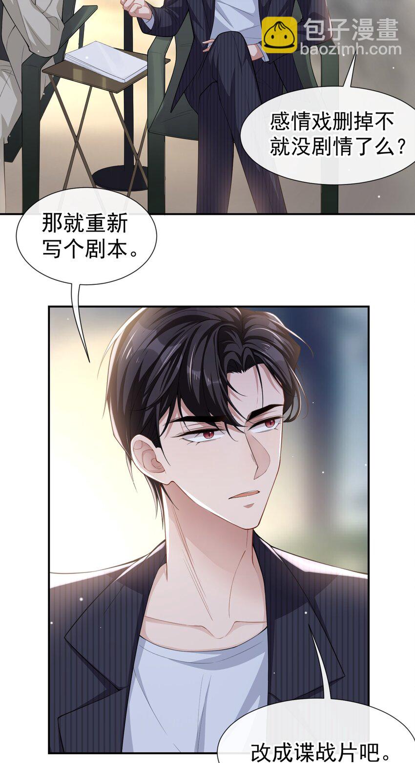54 求婚！？-第55话