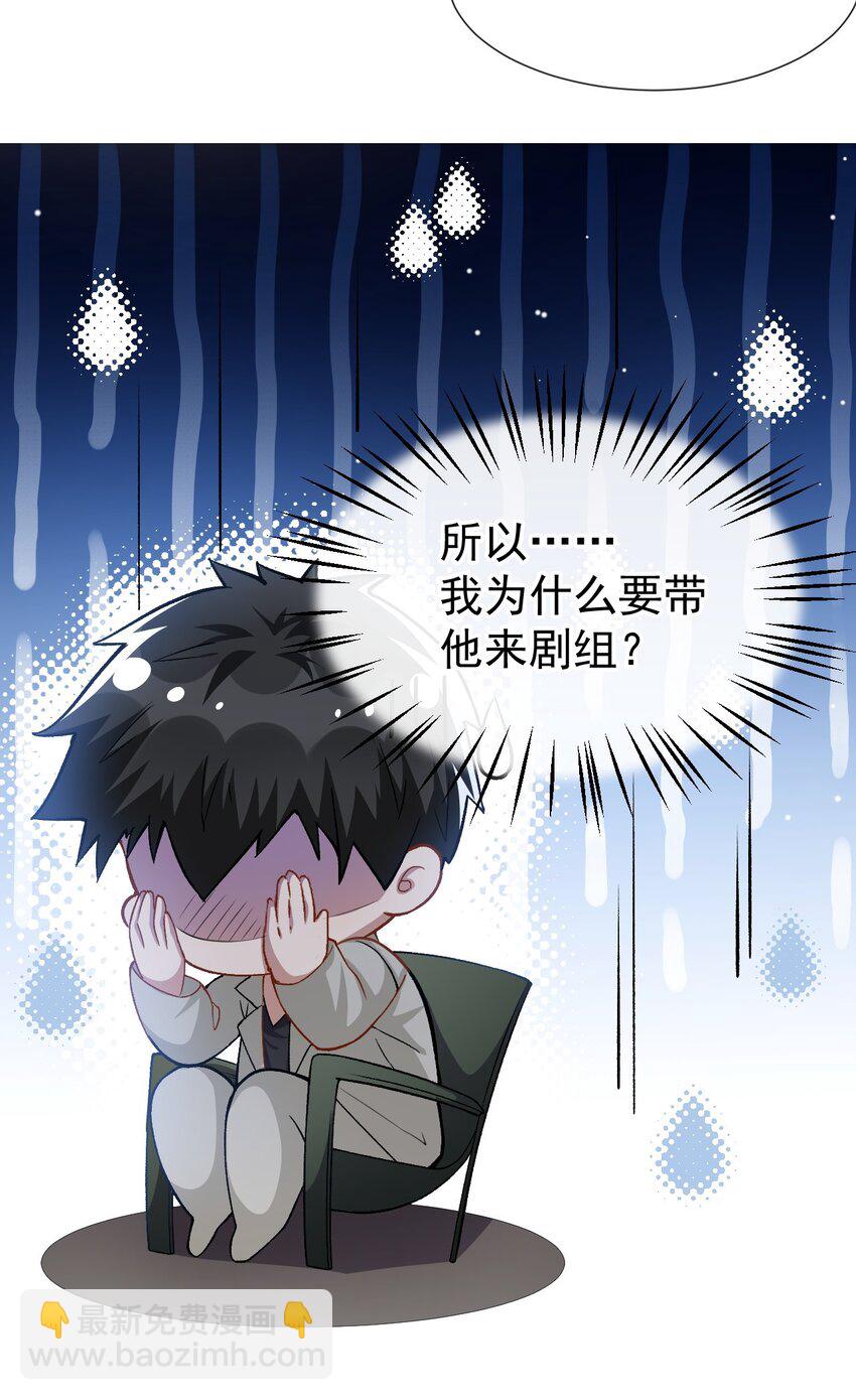 54 求婚！？-第55话