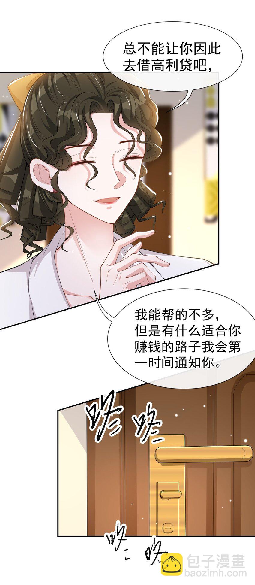 56 慢慢来-第57话