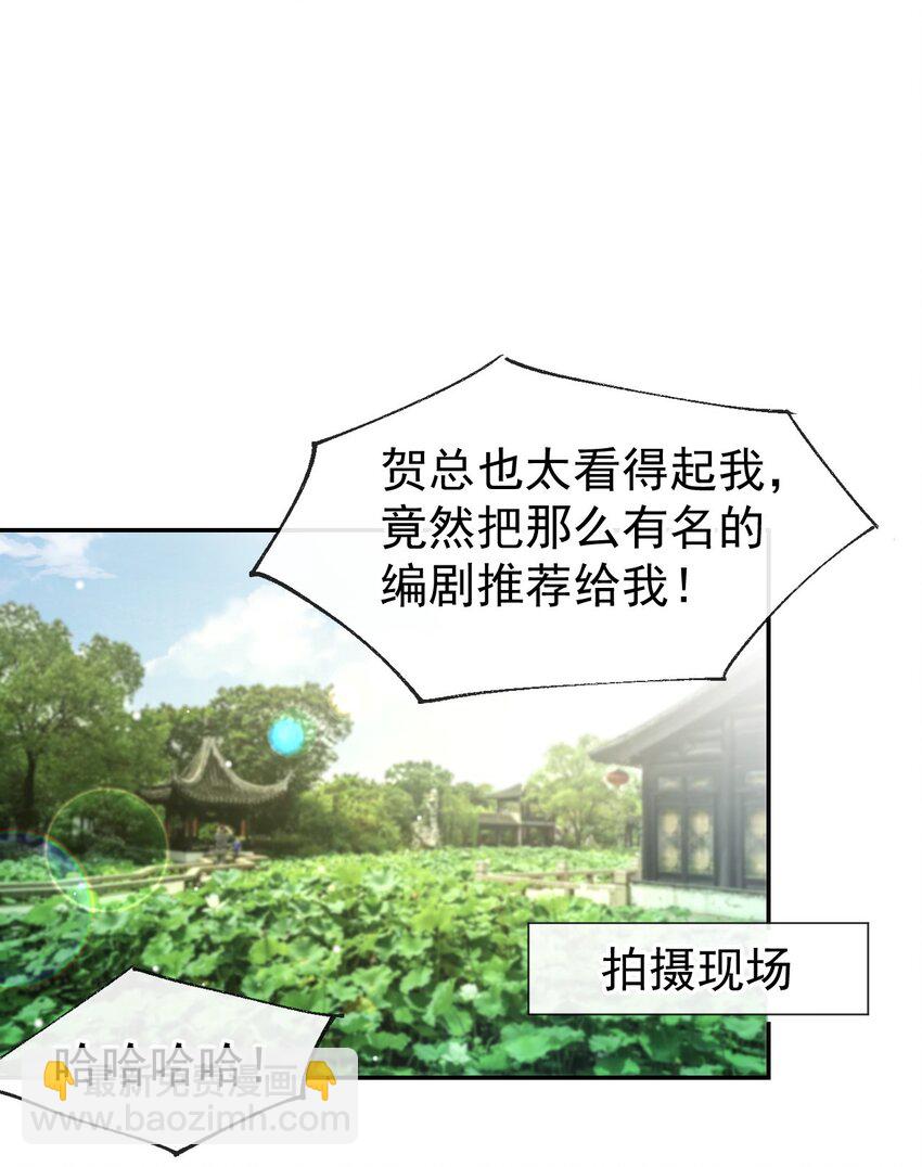 56 慢慢来-第57话