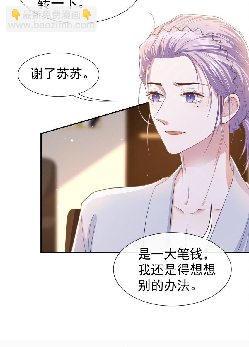 56 慢慢来-第57话