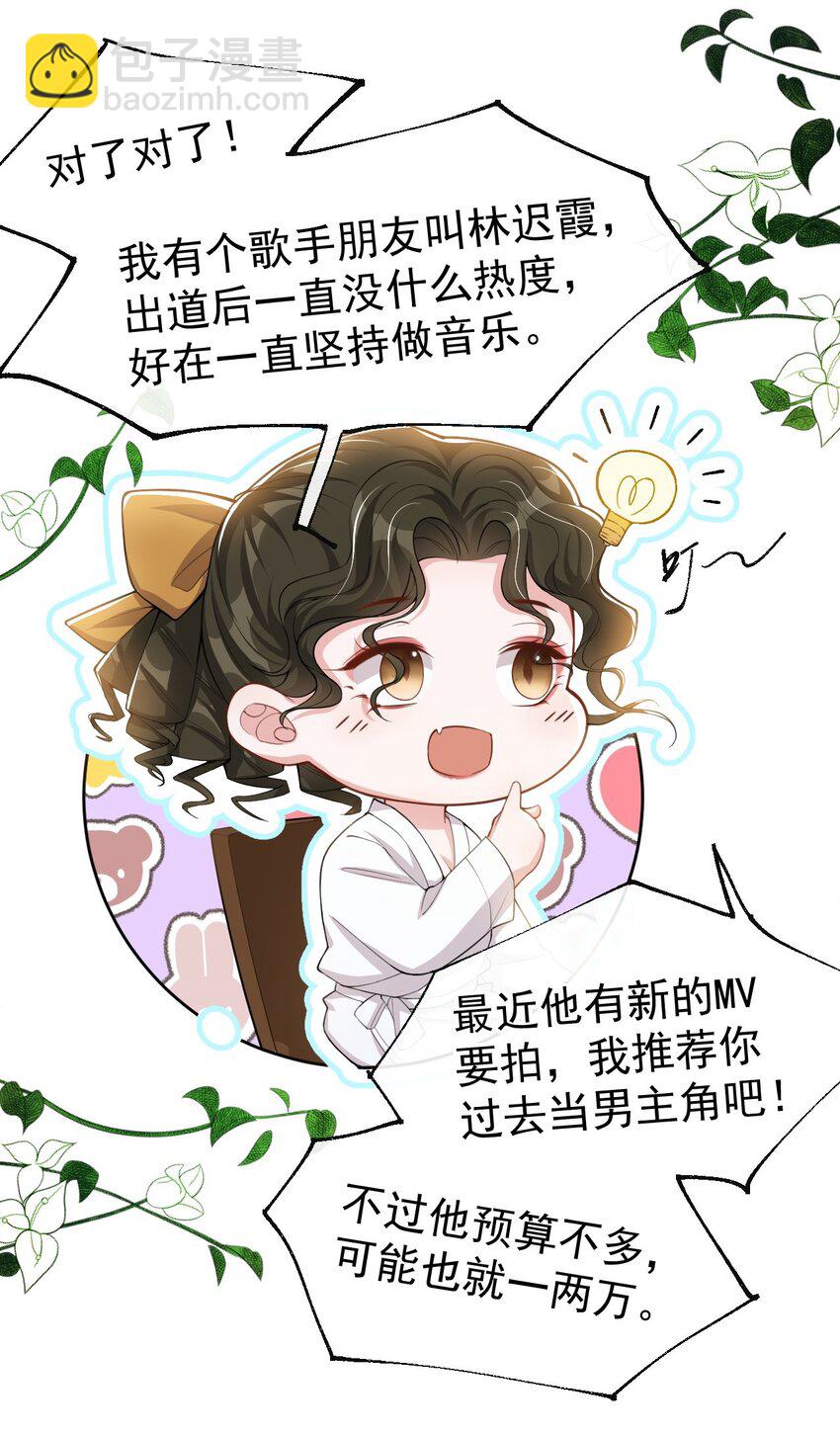 56 慢慢来-第57话