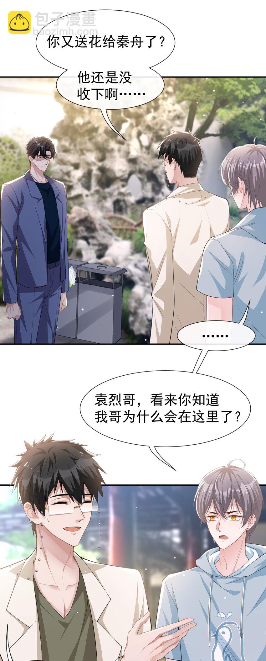 58 你是在收集手办吗？！-第59话