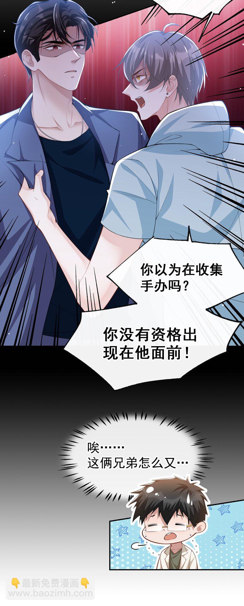58 你是在收集手办吗？！-第59话