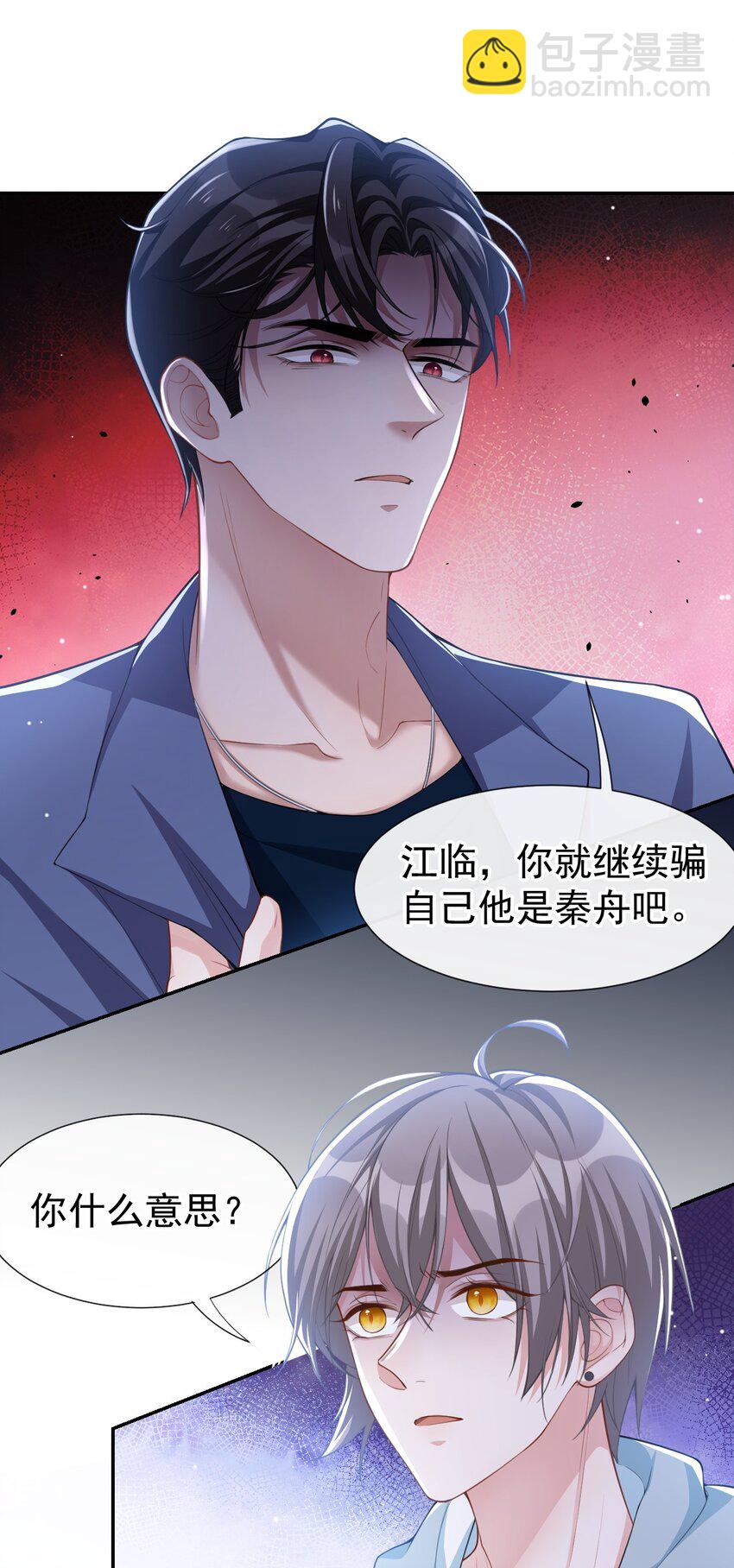 58 你是在收集手办吗？！-第59话