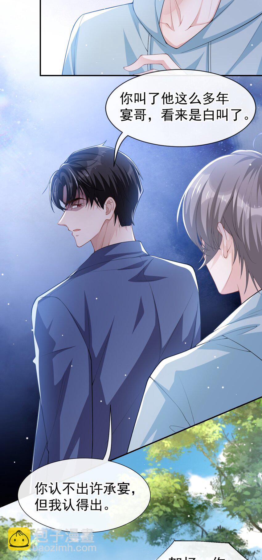 58 你是在收集手办吗？！-第59话