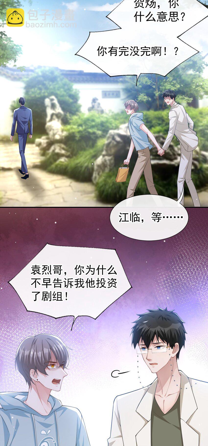58 你是在收集手办吗？！-第59话