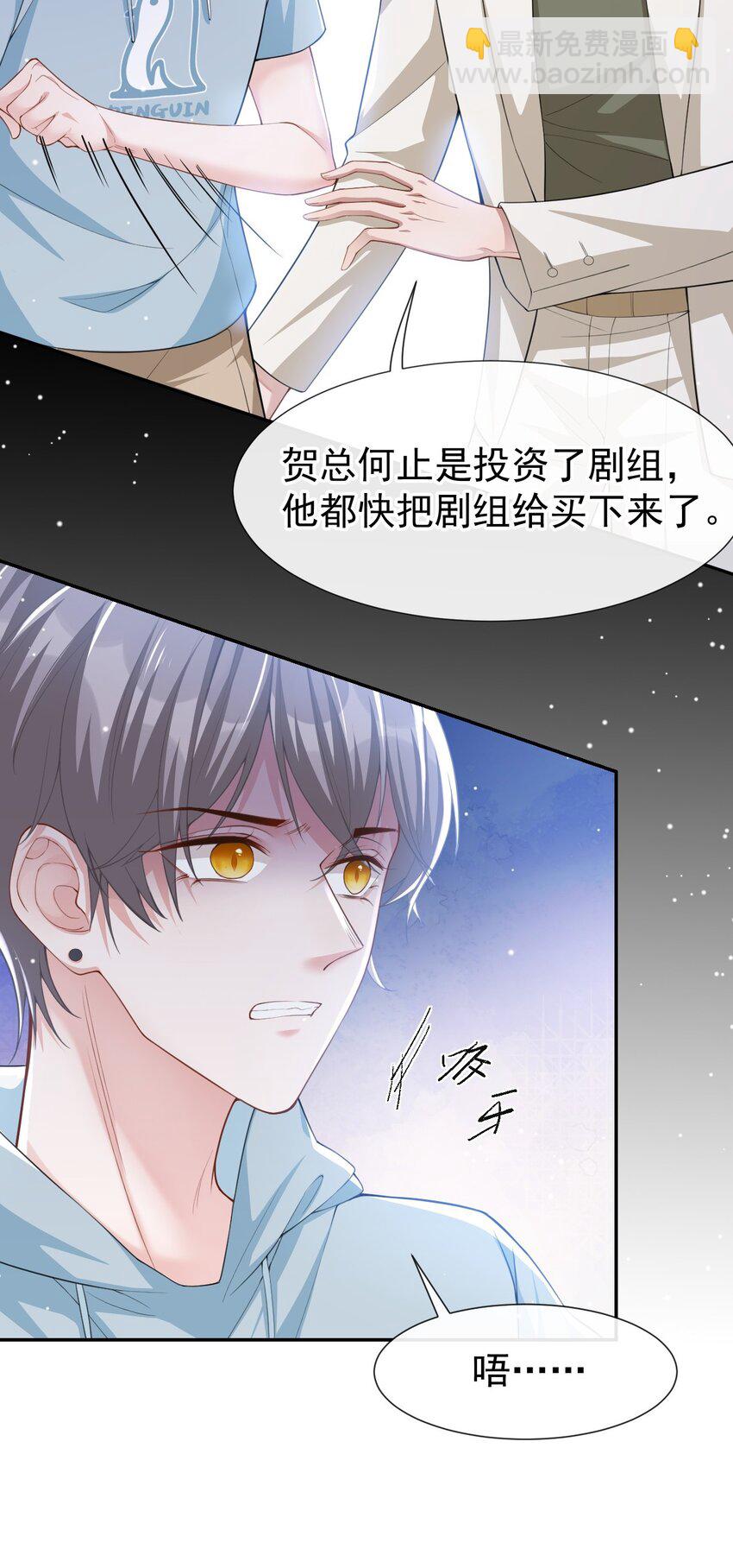58 你是在收集手办吗？！-第59话