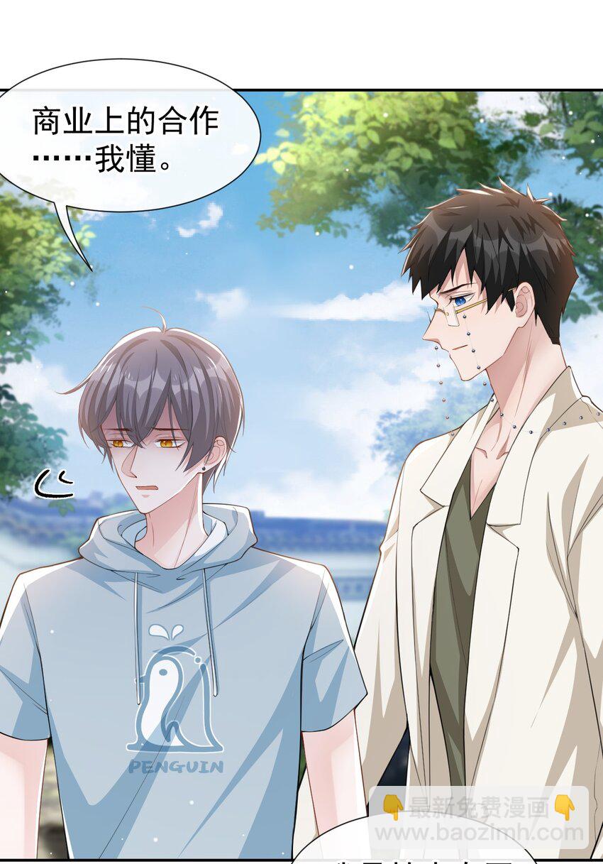 58 你是在收集手办吗？！-第59话