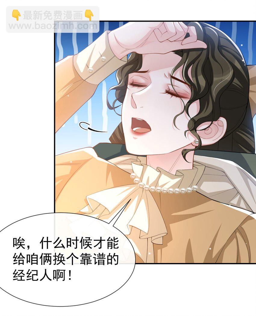 58 你是在收集手办吗？！-第59话