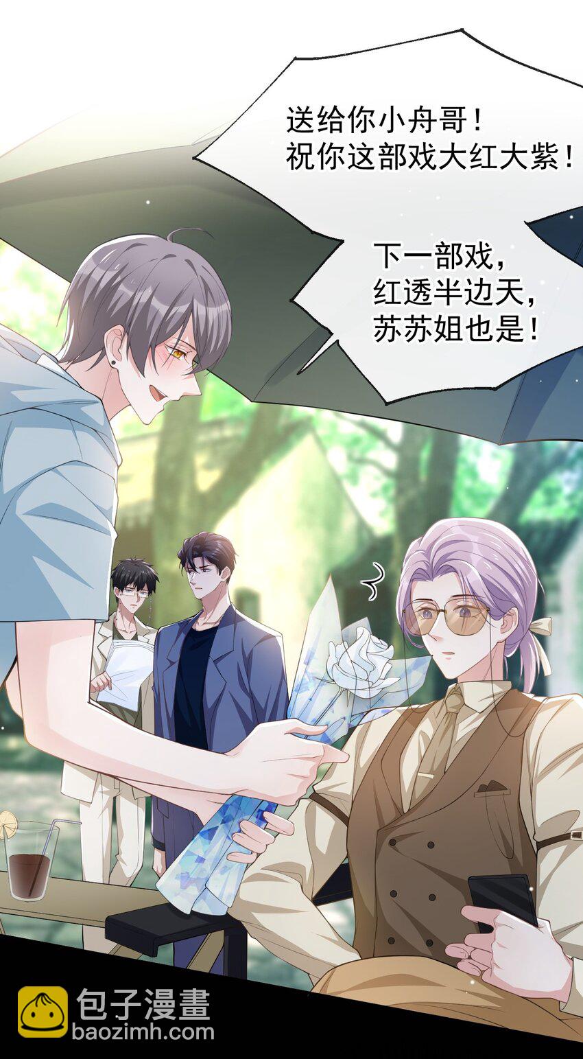 58 你是在收集手办吗？！-第59话