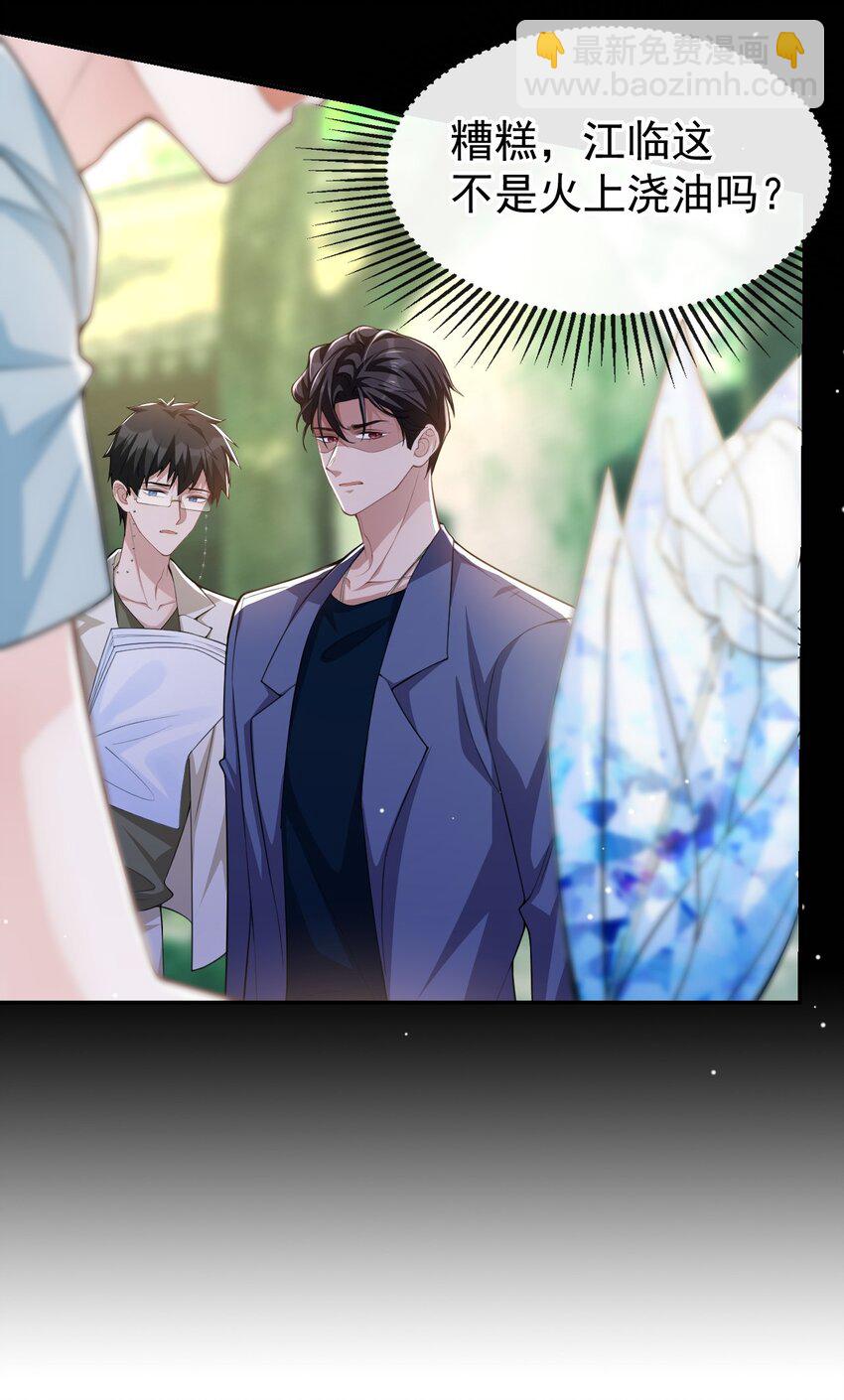 58 你是在收集手办吗？！-第59话