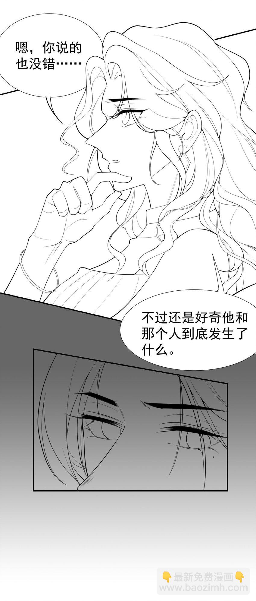 58 你是在收集手办吗？！-第59话
