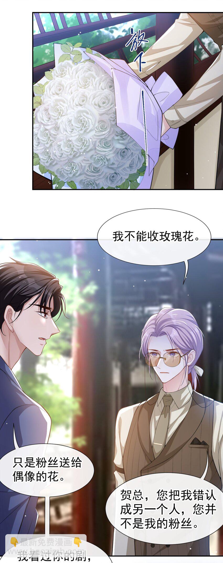58 你是在收集手办吗？！-第59话