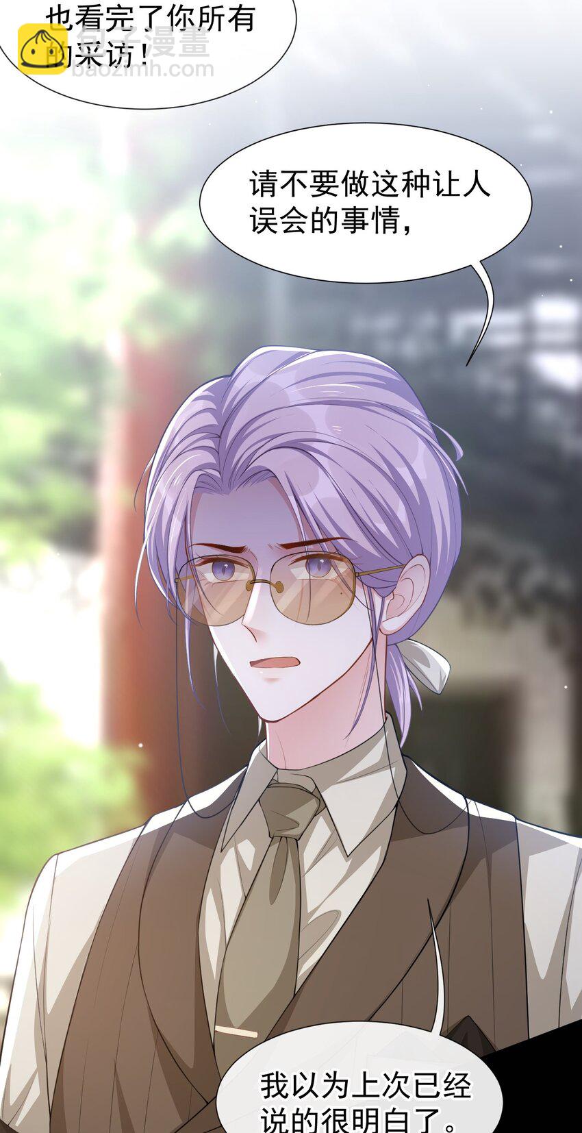 58 你是在收集手办吗？！-第59话