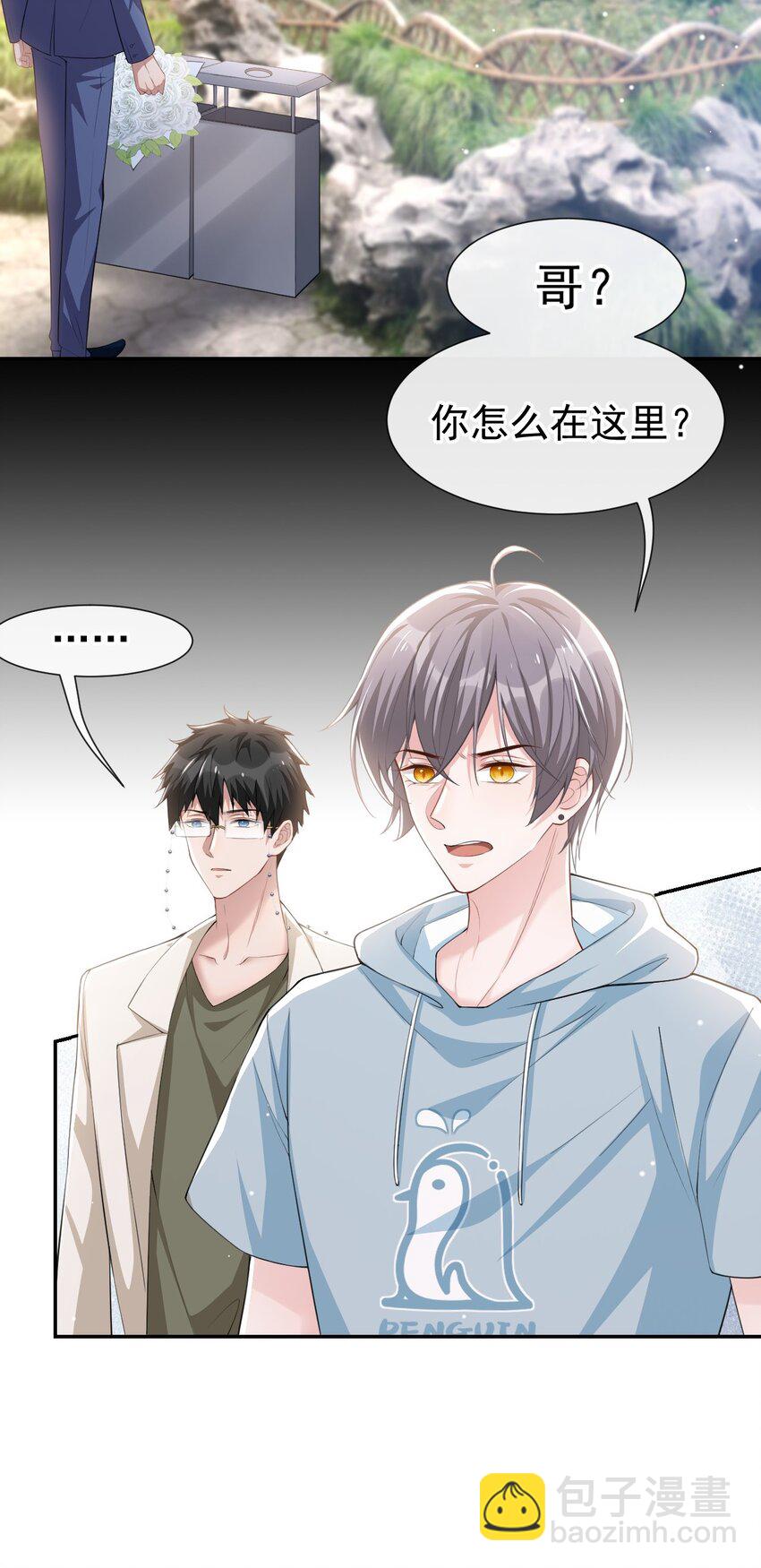 58 你是在收集手办吗？！-第59话