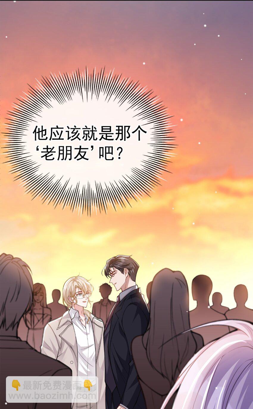 06 我是&hellip;山寨货？-第7话