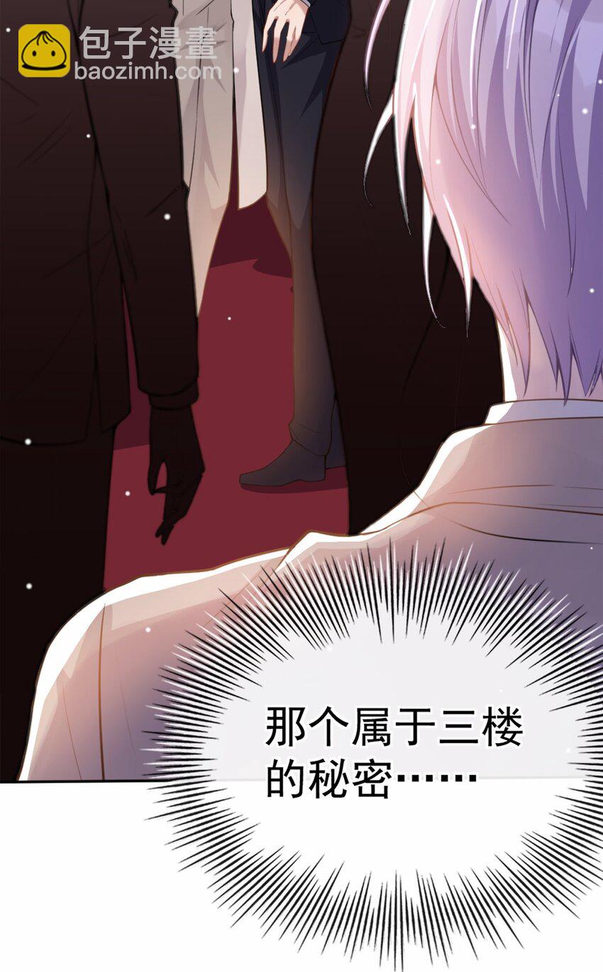 06 我是&hellip;山寨货？-第7话