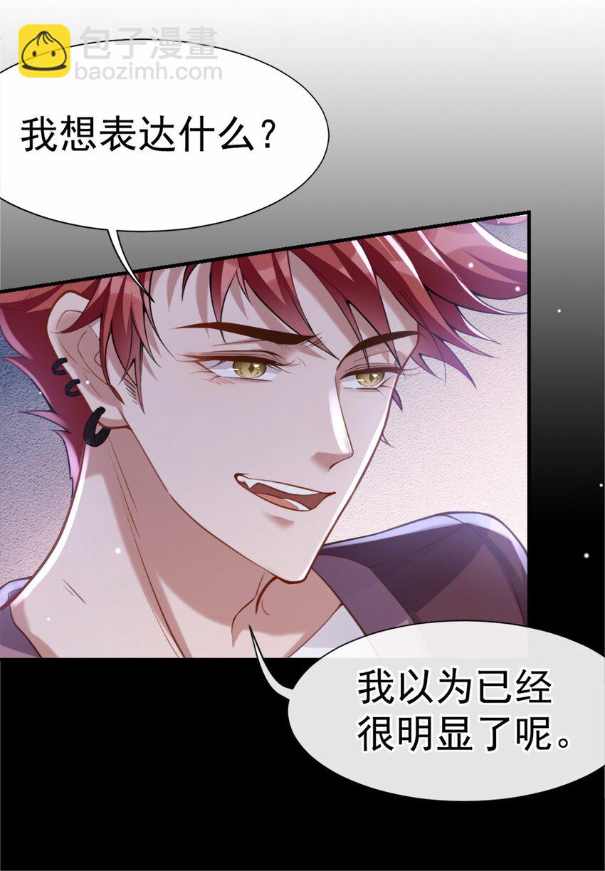06 我是&hellip;山寨货？-第7话