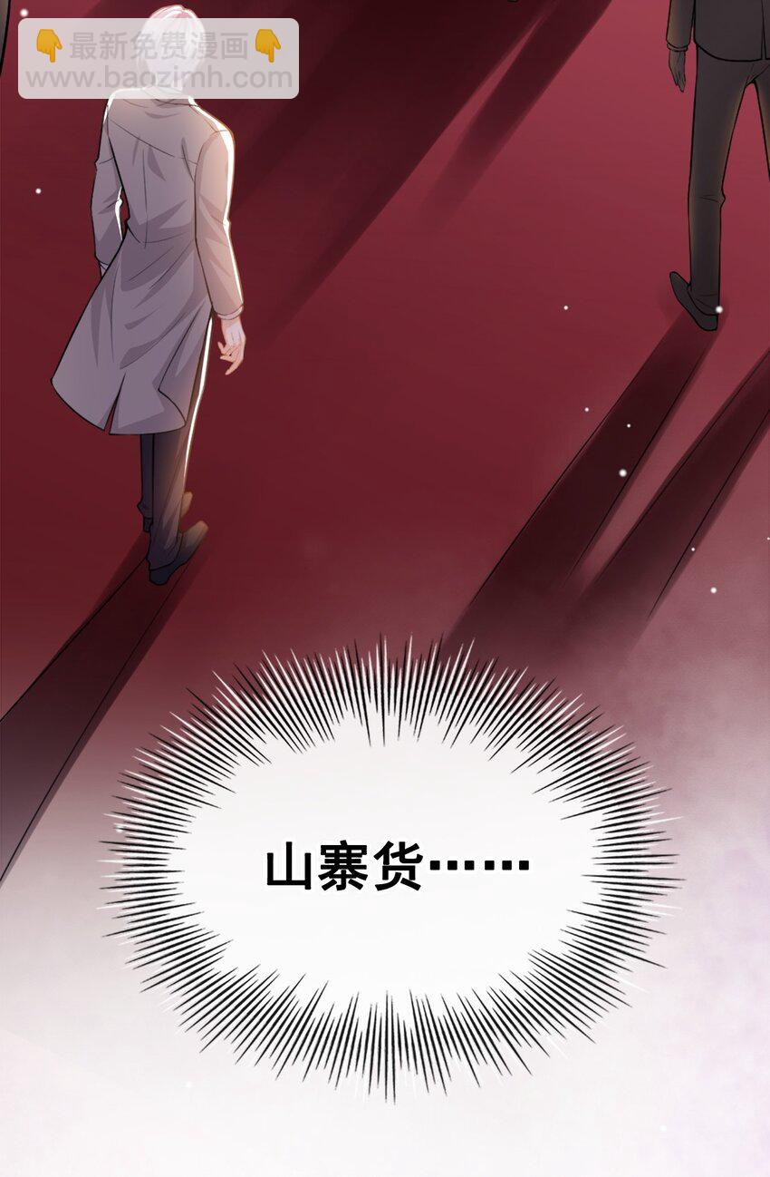 06 我是&hellip;山寨货？-第7话