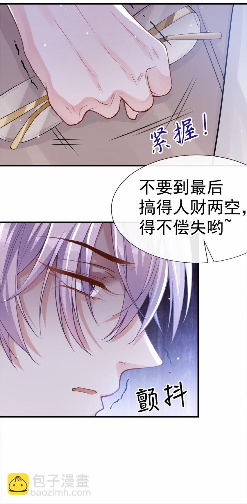 06 我是&hellip;山寨货？-第7话
