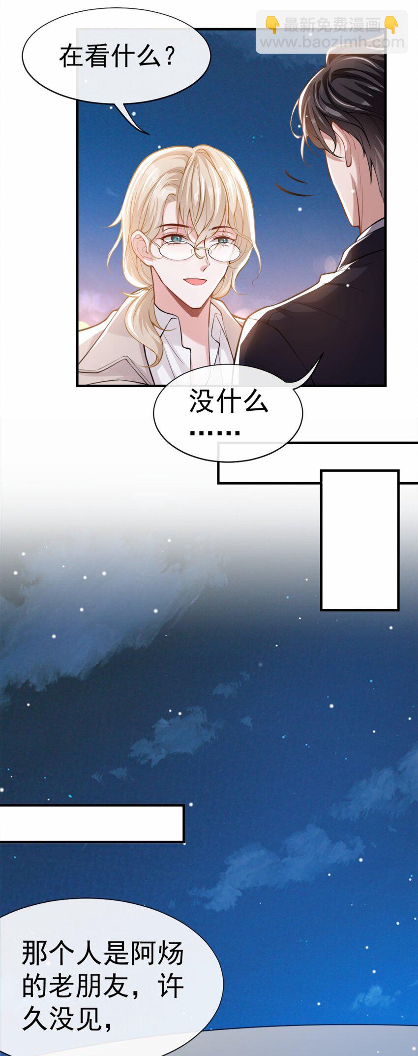 06 我是&hellip;山寨货？-第7话
