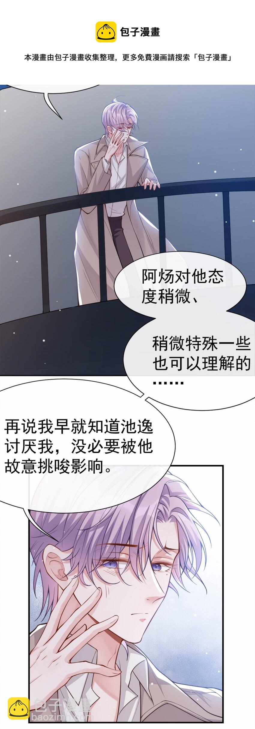 06 我是&hellip;山寨货？-第7话
