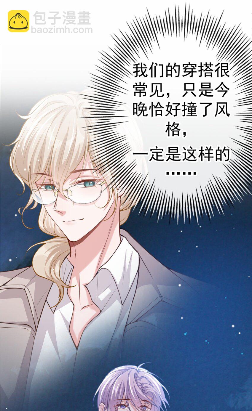 06 我是&hellip;山寨货？-第7话