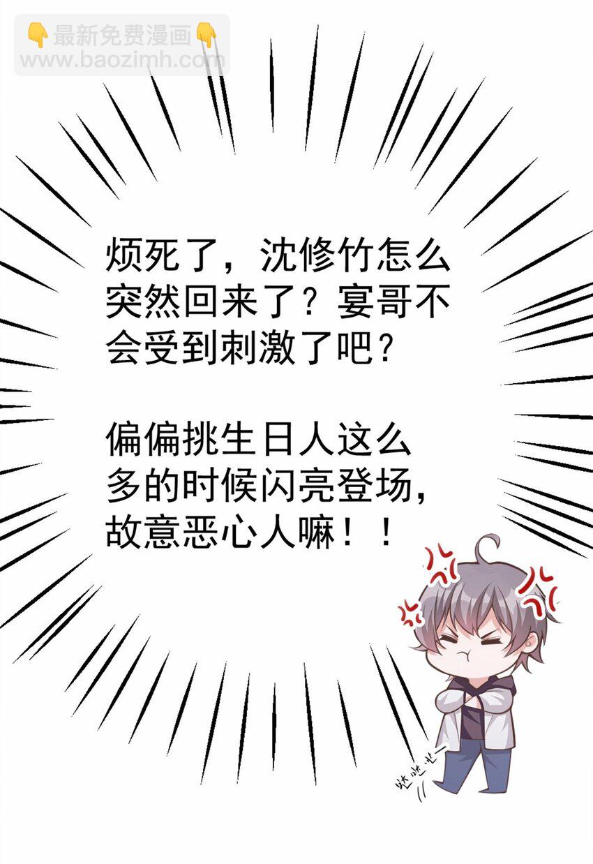 06 我是&hellip;山寨货？-第7话