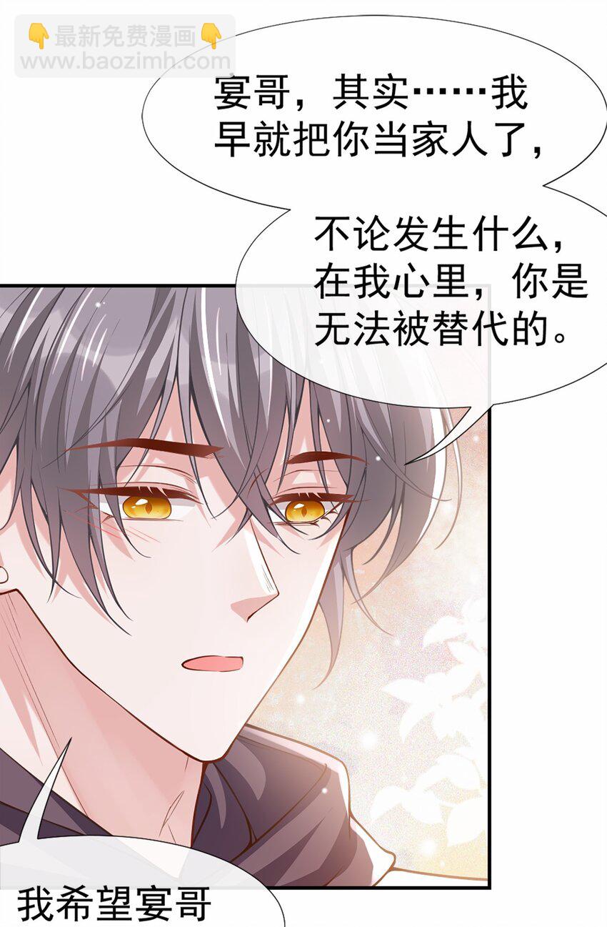 06 我是&hellip;山寨货？-第7话