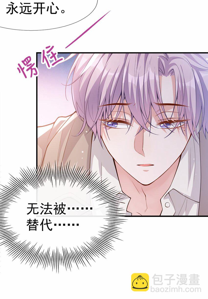 06 我是&hellip;山寨货？-第7话