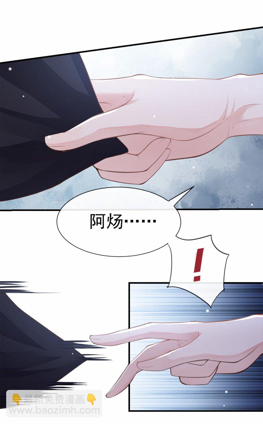06 我是&hellip;山寨货？-第7话