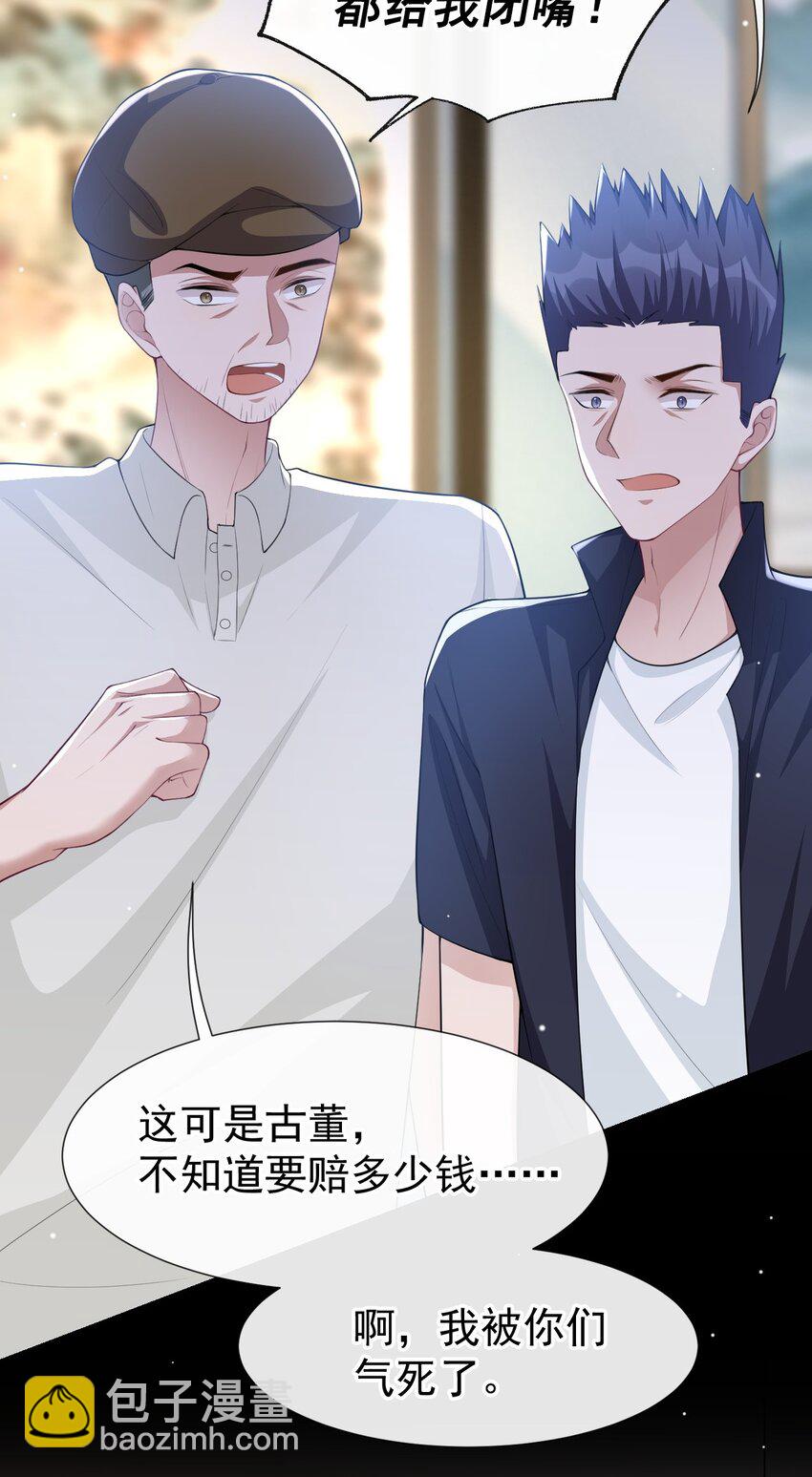 61 怎么这么不爱惜-第63话